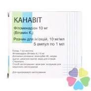 Канавіт емульсія д/ін 10мг/мл амп 1мл №5 карт кор*